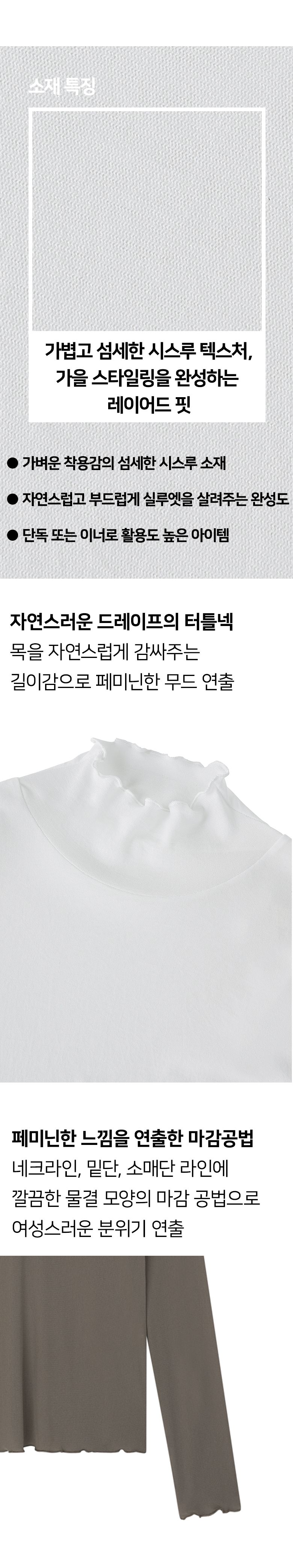 26FW 시어 터틀넥 티블라우스 3종